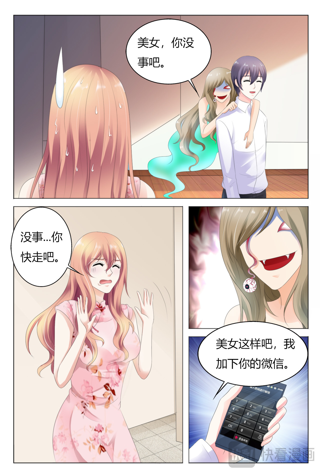 第13话 第 6 页