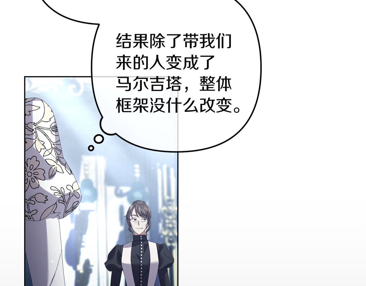第18话 一起去吧 第 132 页