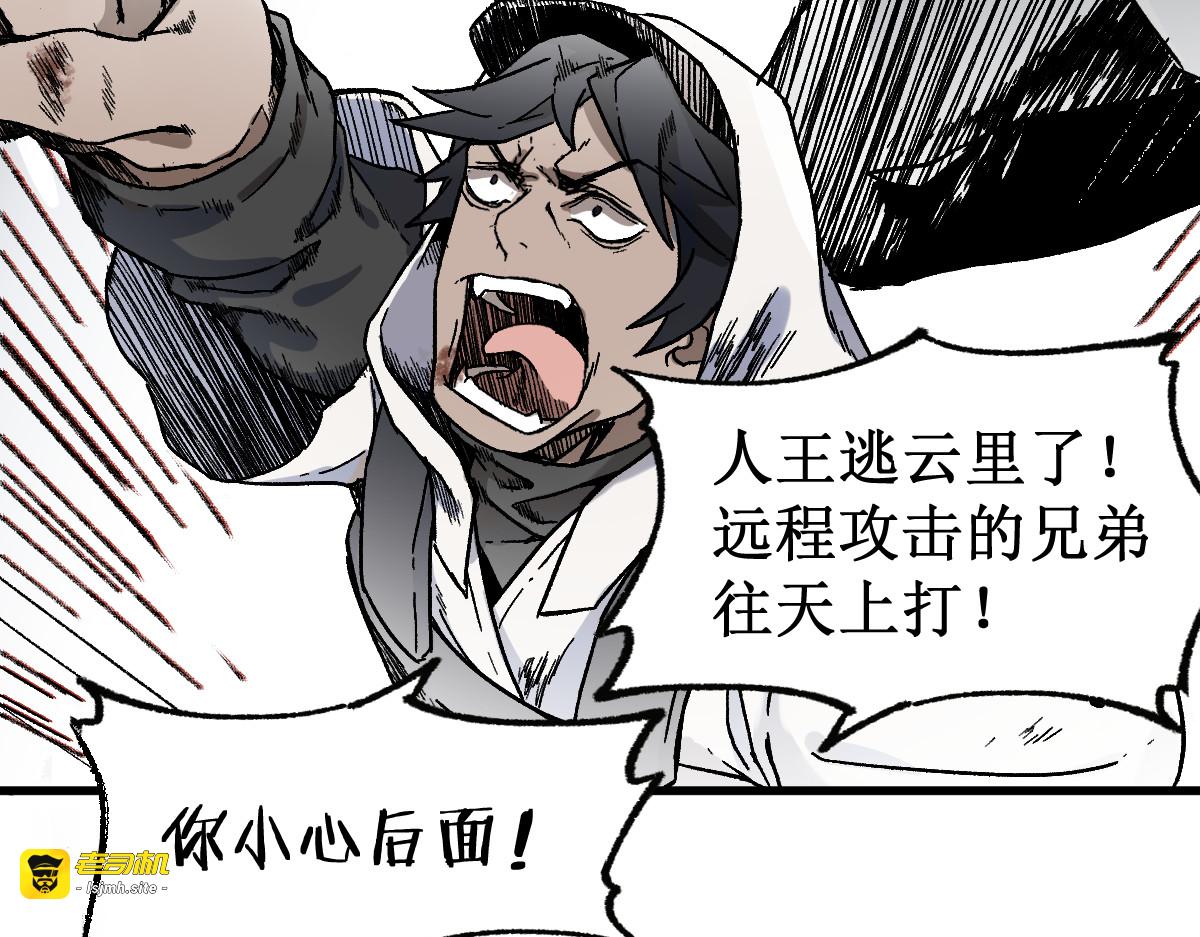 第118话 杀招 第 61 页