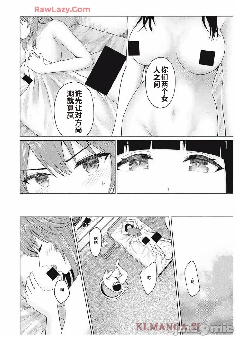 写真乐园！[AI翻译] [桂あいり/西木田景志] グラぱらっ！ 第9话 - 173