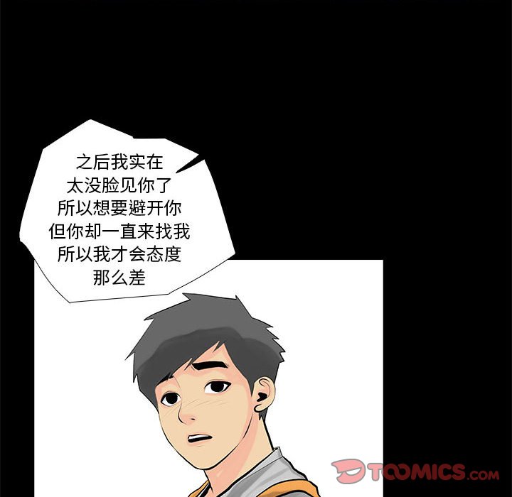 第28话 第 14 页