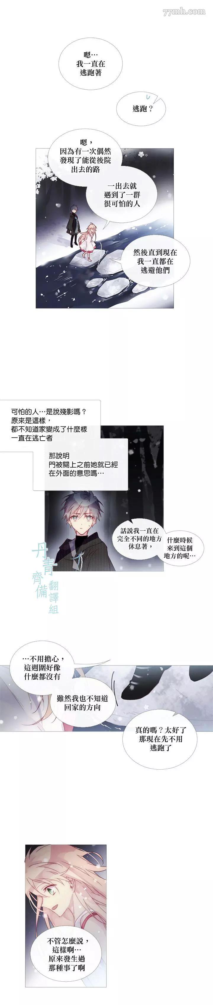 第29话 第 6 页