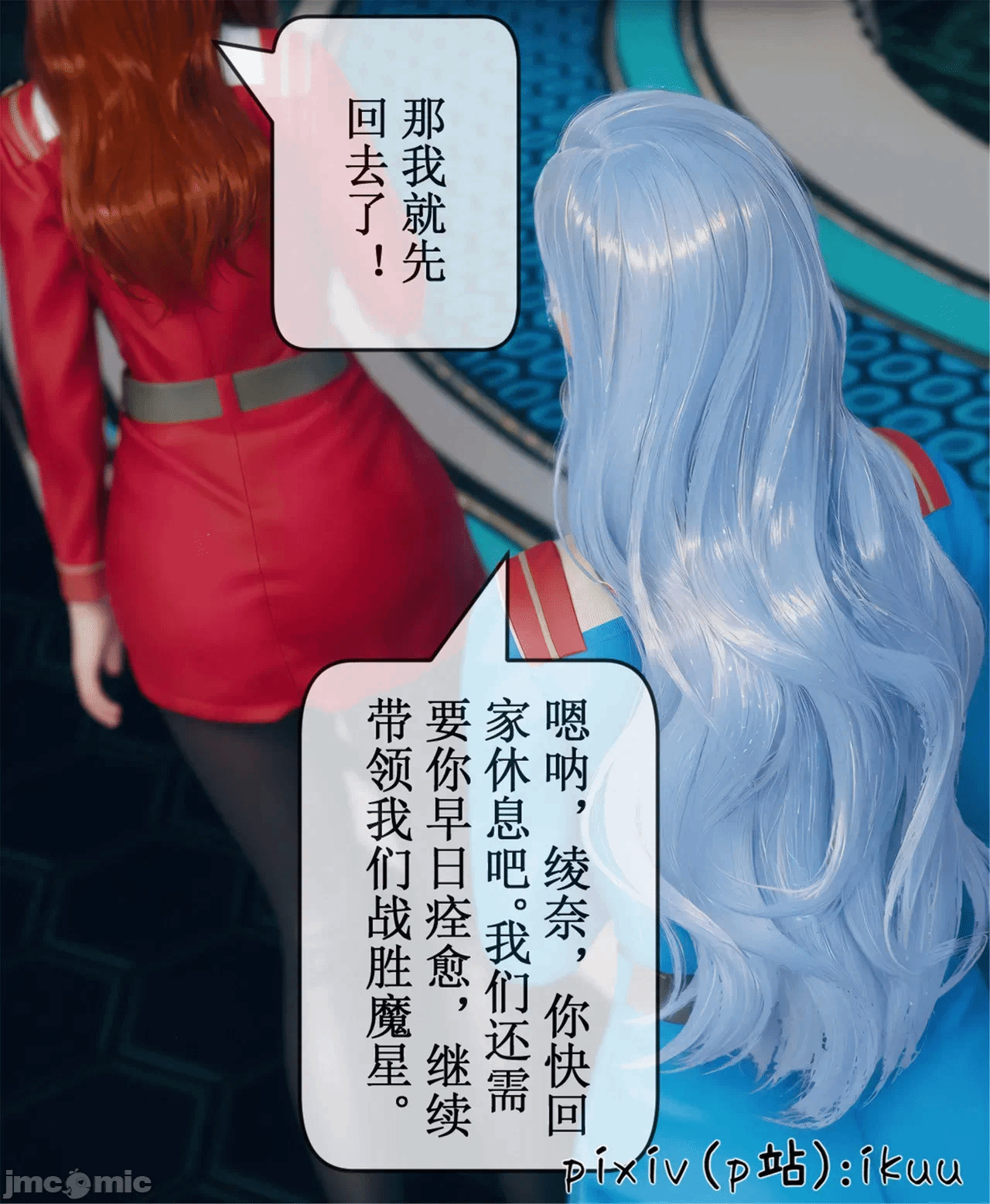 第一话 第 1438 页