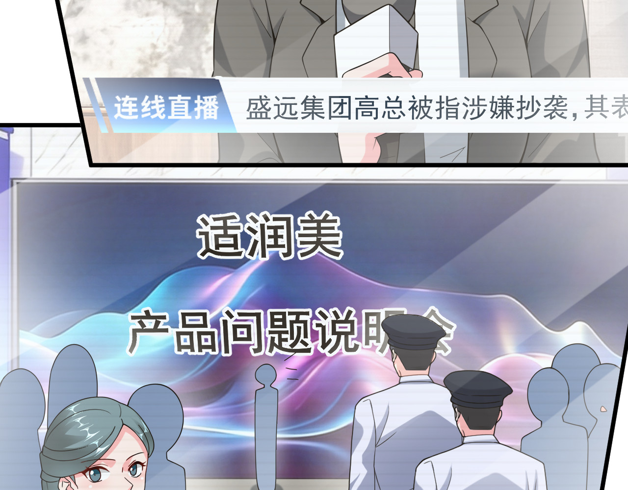 第19话 狗咬狗 第 117 页