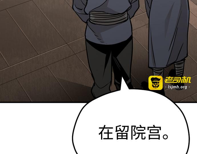 第27话 第 29 页