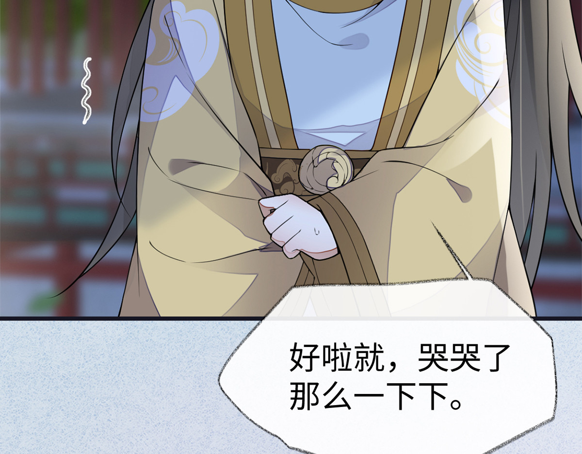第133话 元安小宝贝 第 42 页