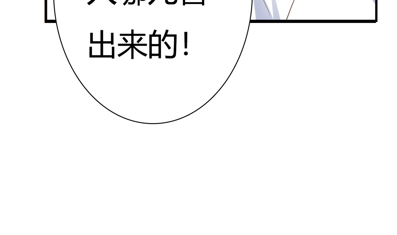 第30话 不要打扰我的美好约会 第 32 页