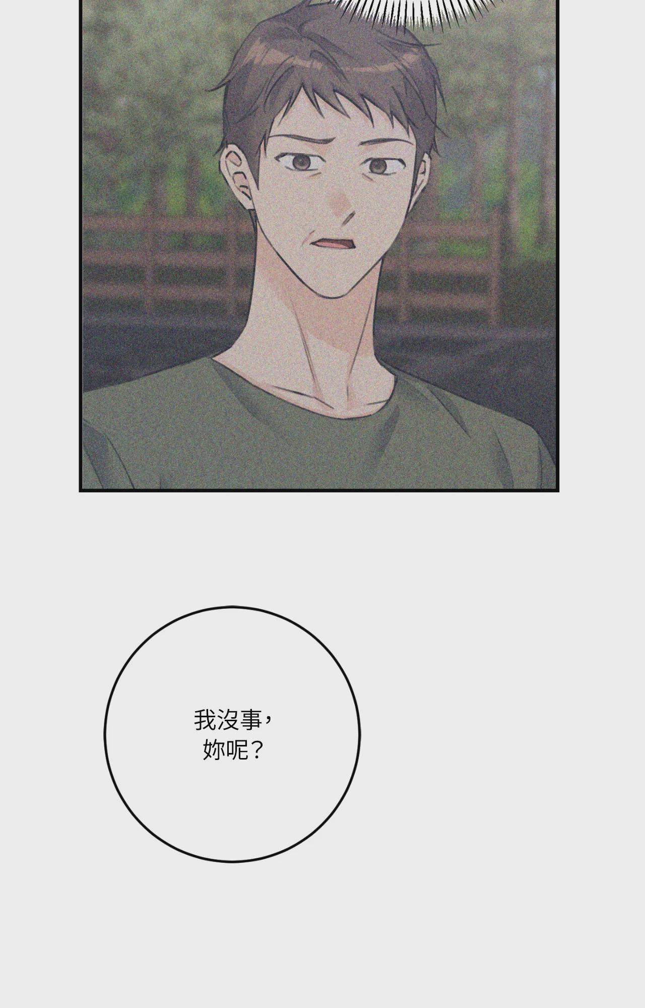 第44话 第 6 页