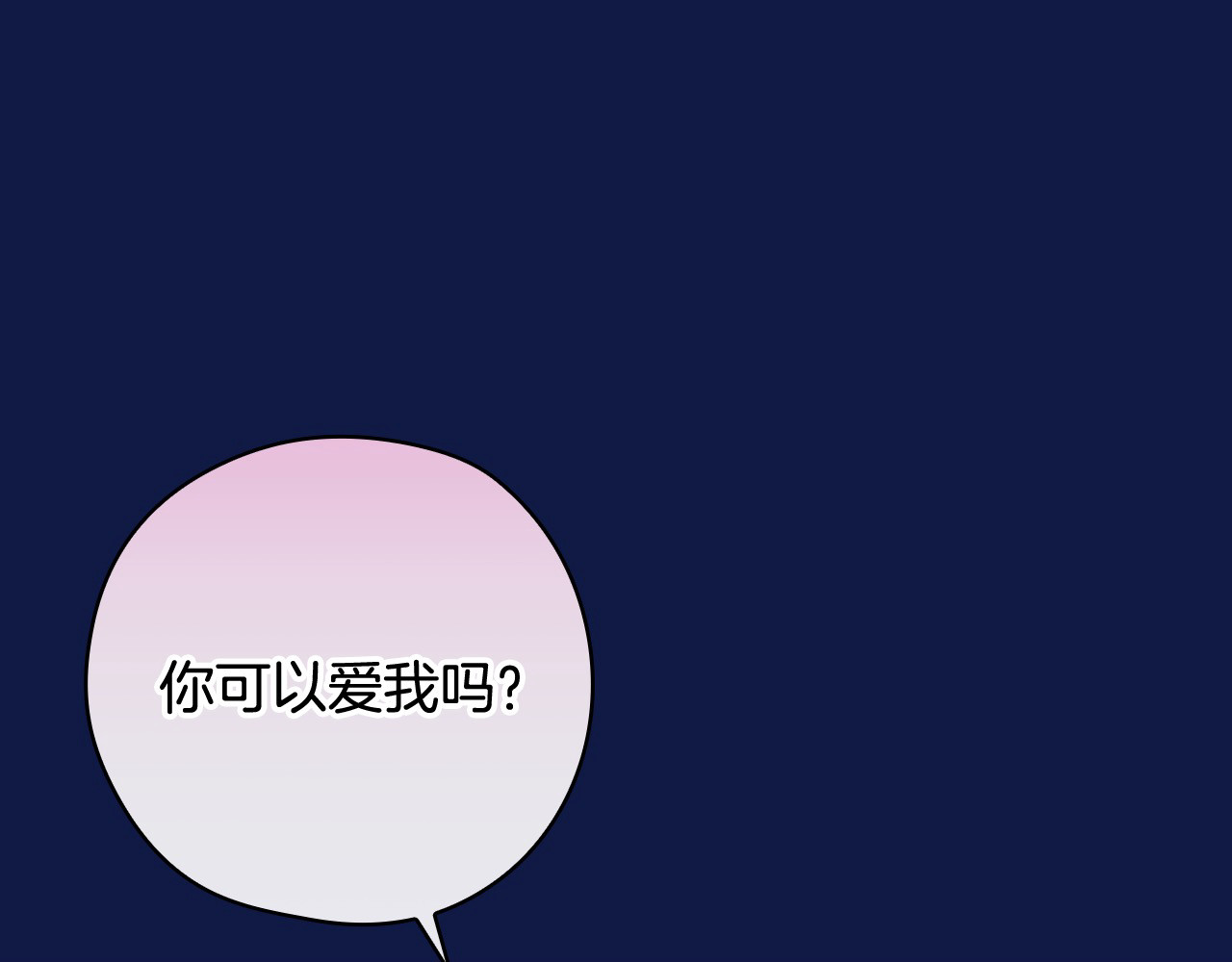第109话 和我走吧 第 160 页