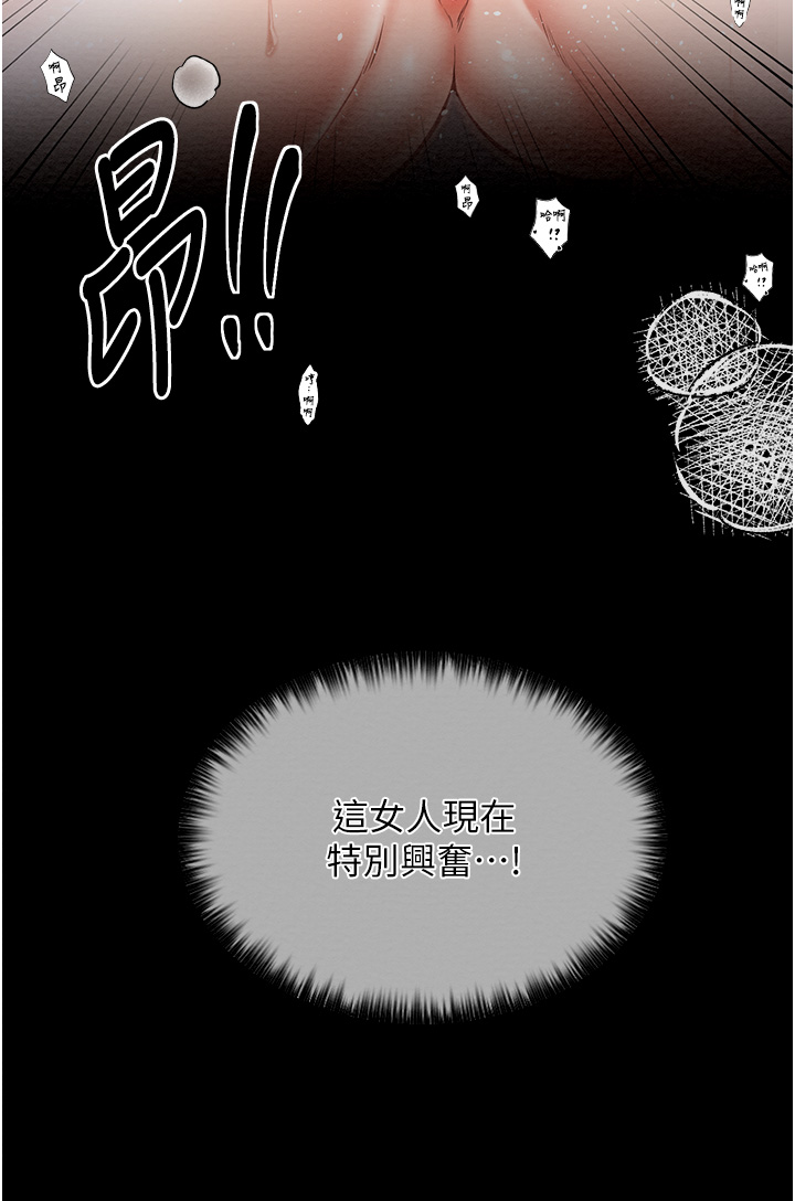 第8话 - 来自风流馆的任务 第 40 页