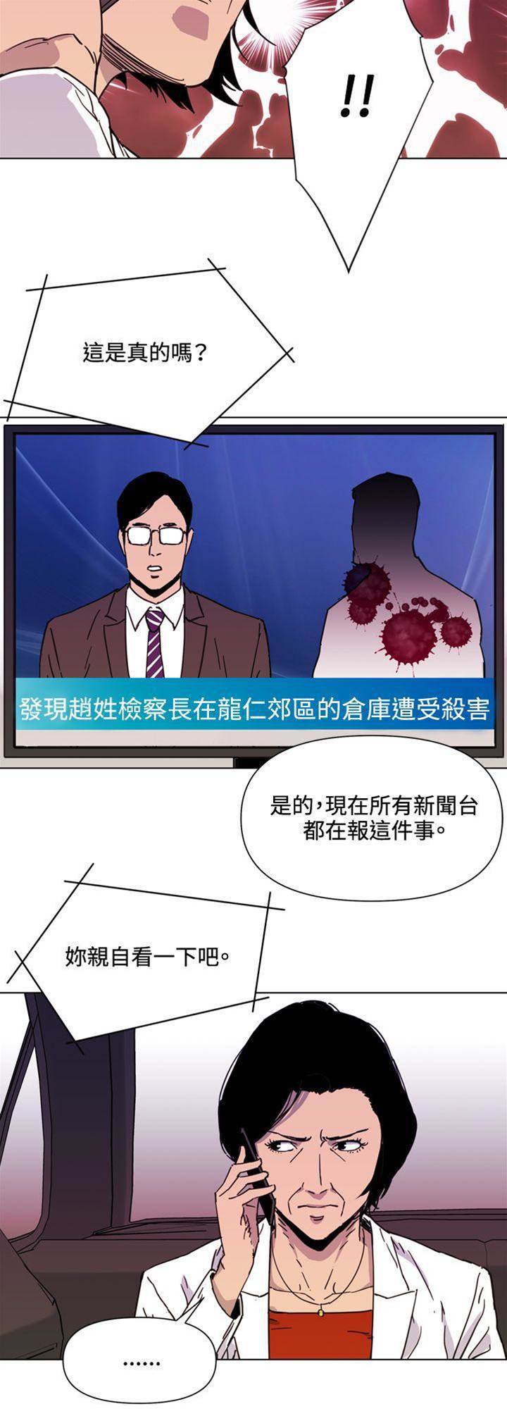 第49话 第 16 页