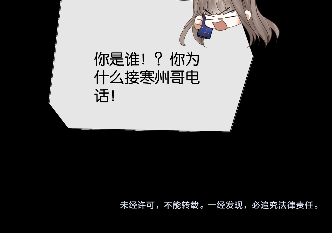 第31话 变身家庭煮夫 第 110 页