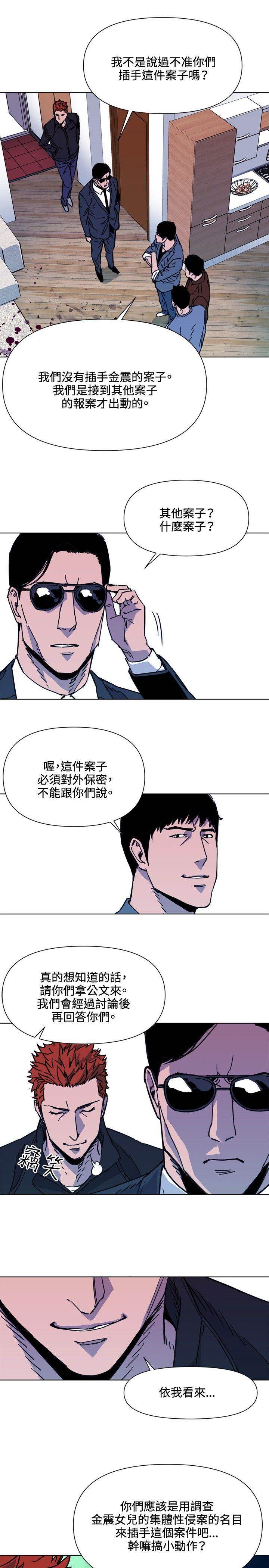第54话 第 14 页