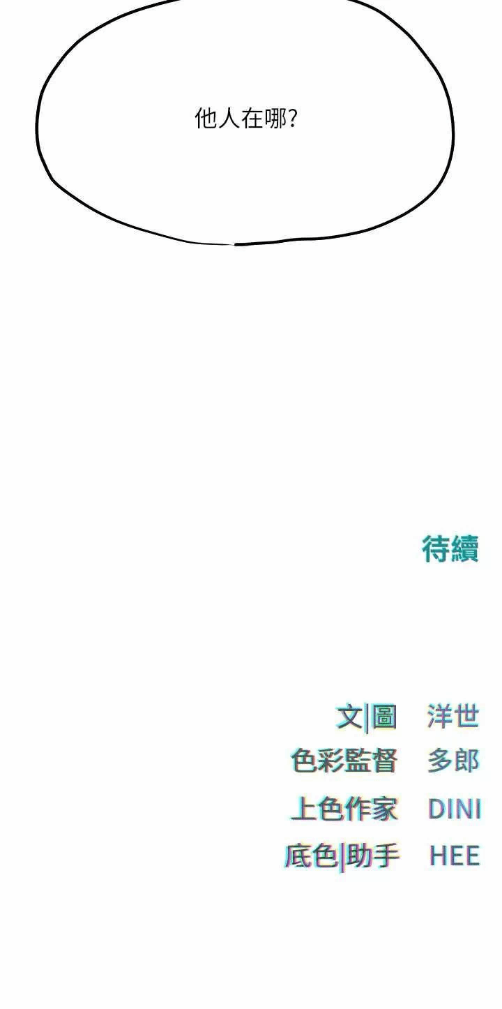 第14话 第 47 页