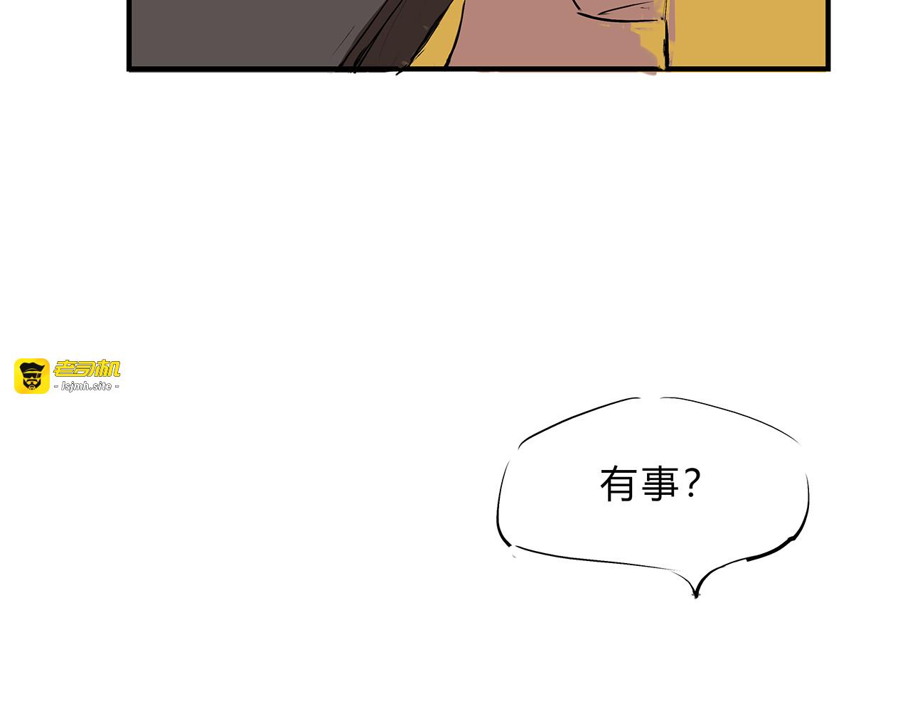 第43话 傻瓜与野丫头 第 205 页