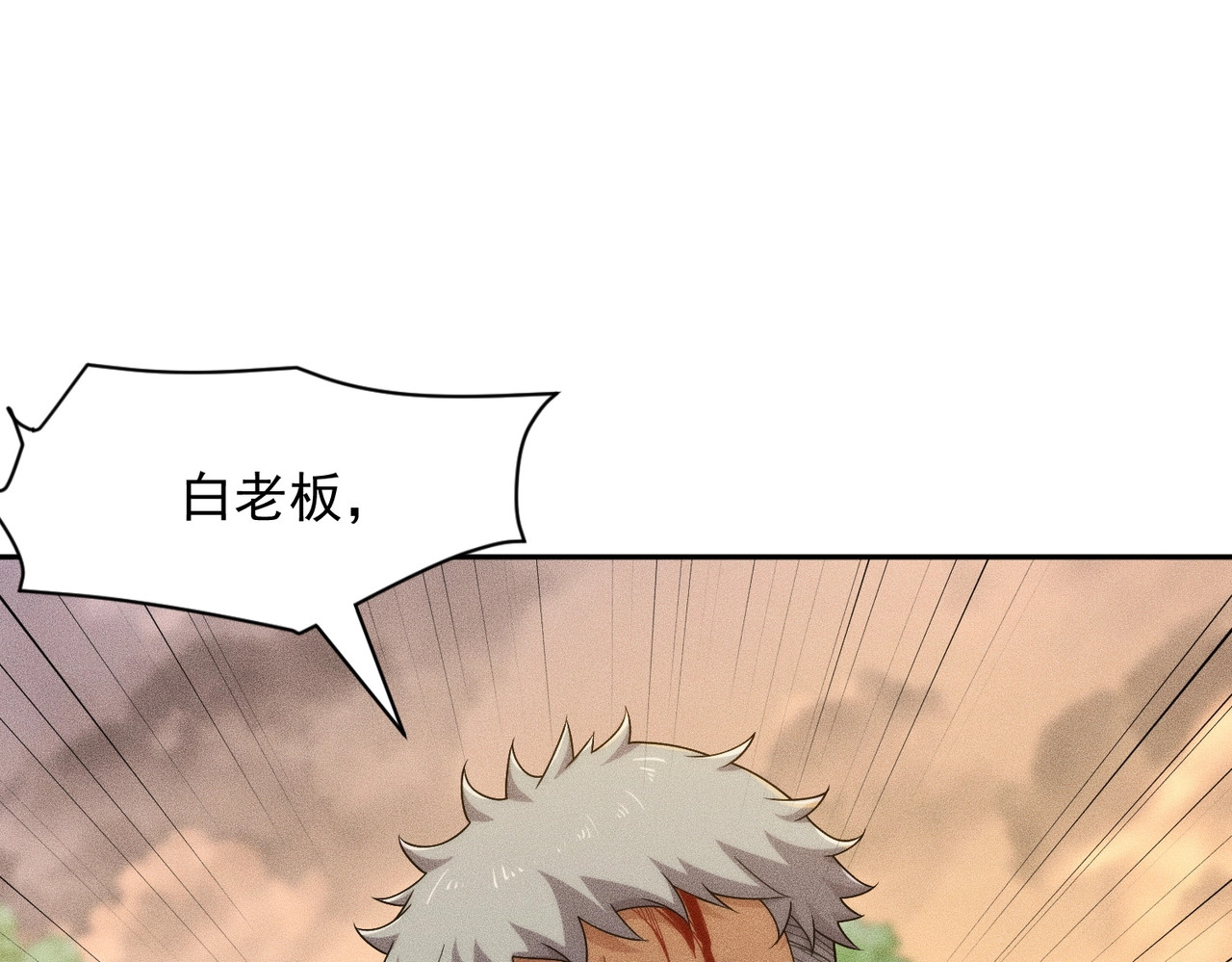 第57话 螳螂捕蝉，黄雀在后！ 第 104 页
