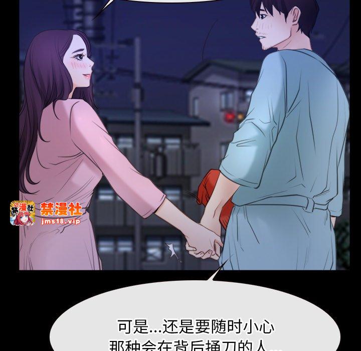 第35话 第 43 页