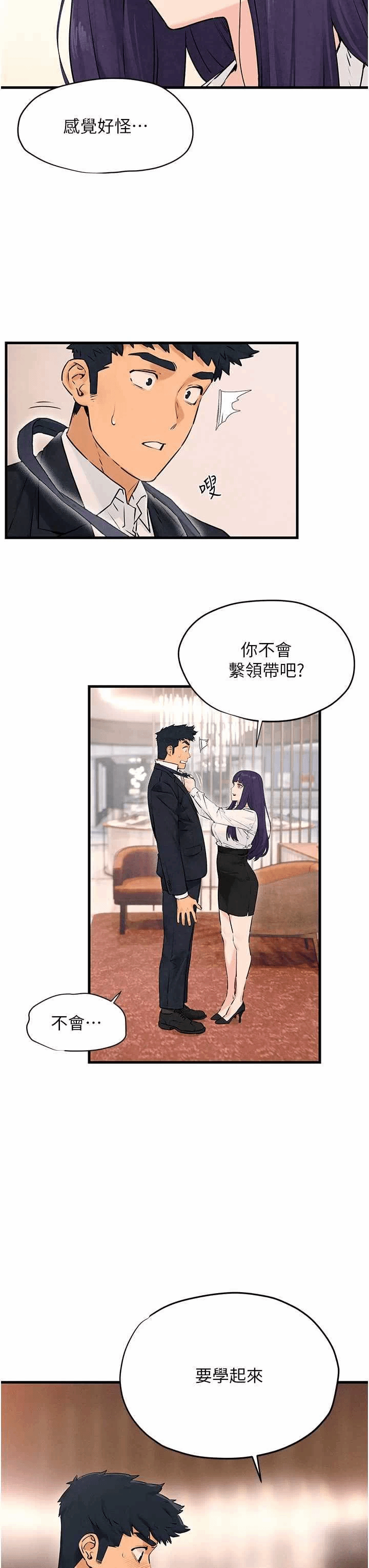 第14话 第 27 页