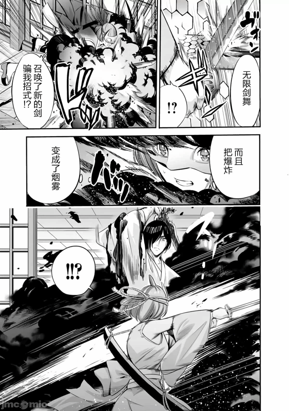 作为被背叛了的S级冒险者的我、决定成立一个只有我所爱的奴隶女孩子们的后宫公会 [柊咲/川田暁生/ナイロン] 里切られたSランク冒険者の俺は、爱する奴隷の彼女らと共に奴隷だけのハーレムギルドを作る 第29话 - 11