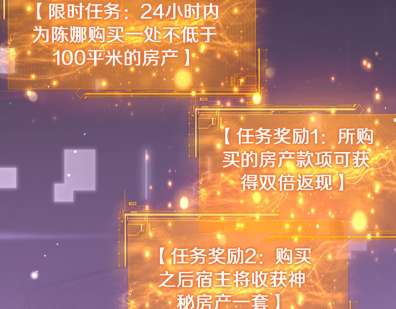 第10话 上楼喝口水 第 120 页