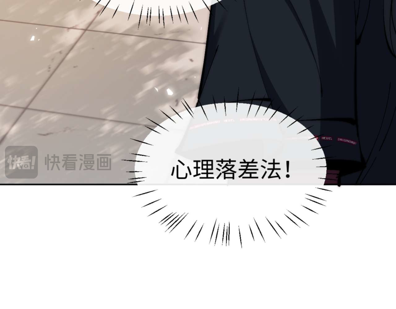 第88话 花姐姐你好香啊 第 112 页