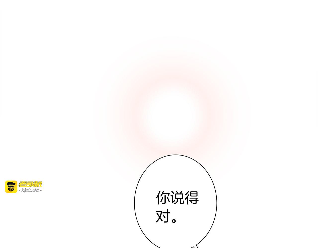 45：欲望，是一块蛋糕 第 11 页