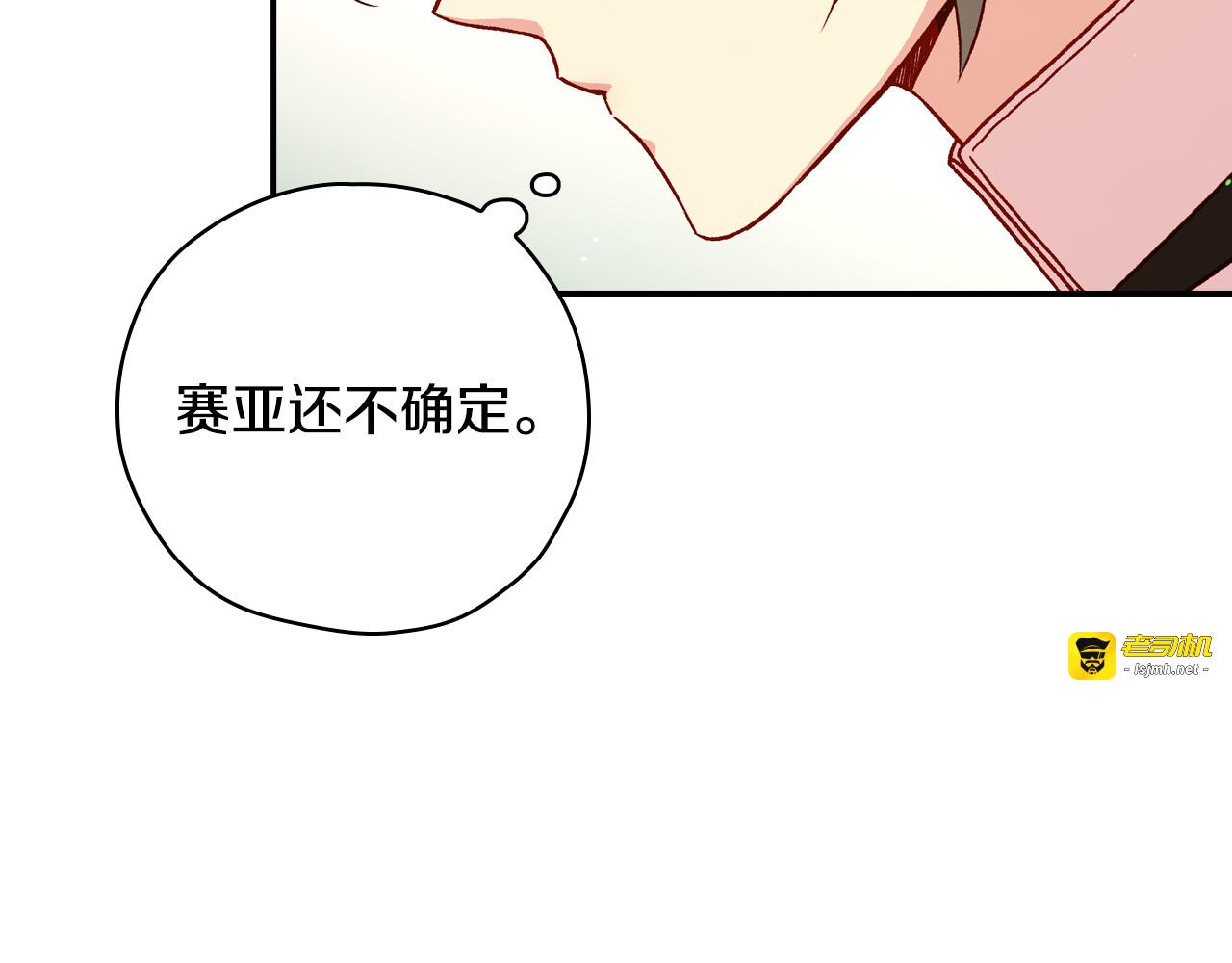 第54话 给我钱！ 第 31 页