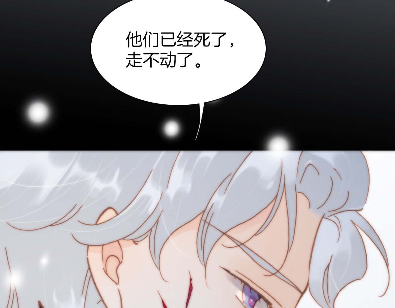 第10话 再一次的碎片世界 第 112 页