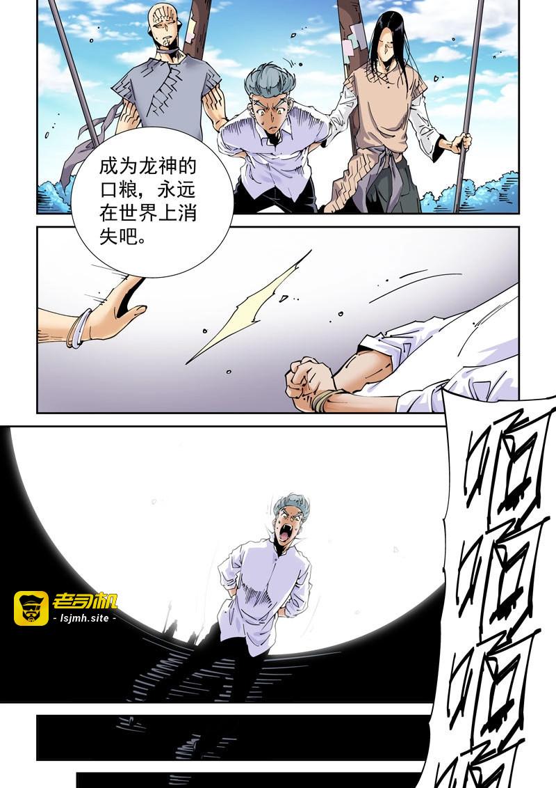 第226话 魔人篇226.岛之通路（2） 第 9 页