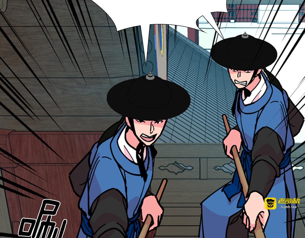 第66话 恶贼被杀 第 139 页