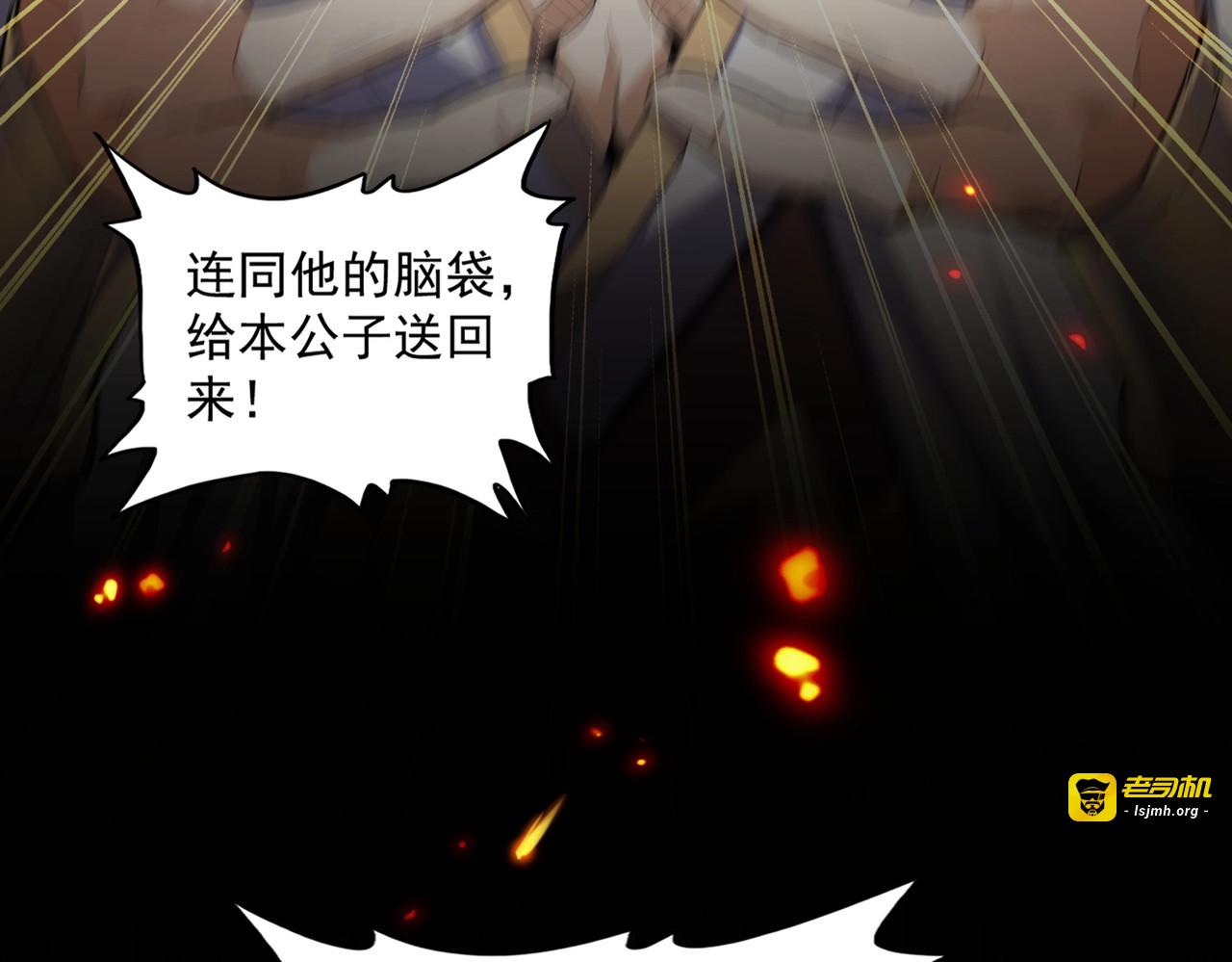 第332话 命运的转动 第 93 页