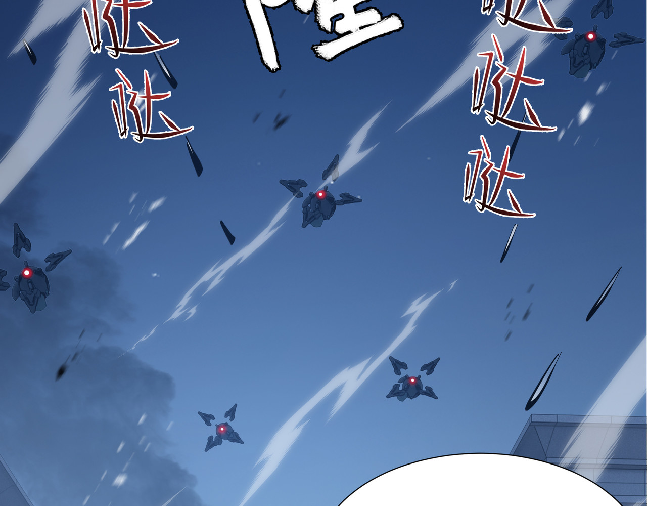 第63话 害群之马 第 26 页