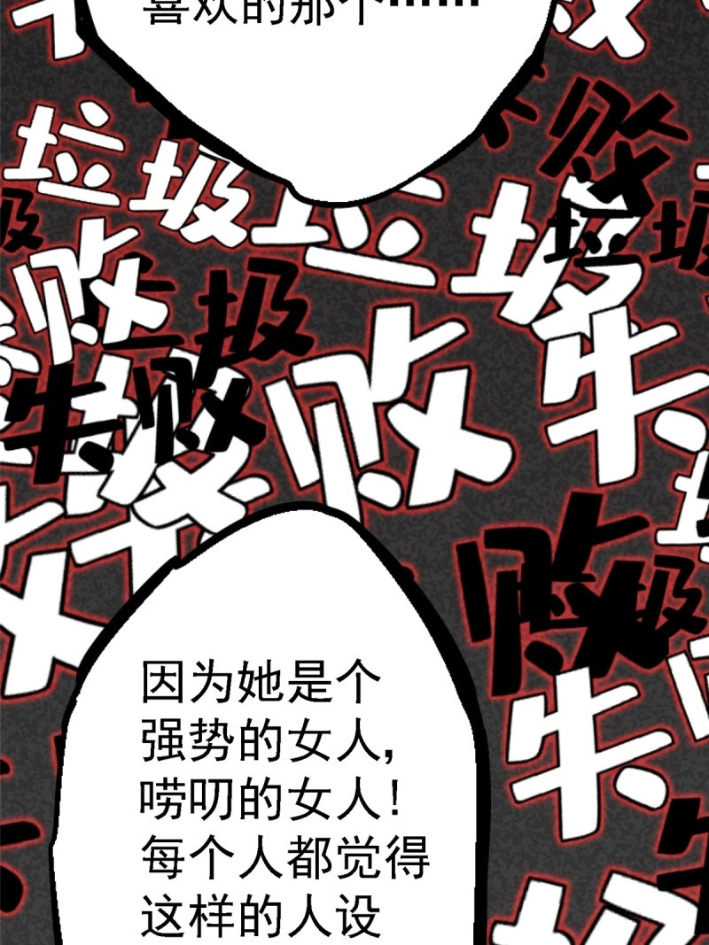 第94话 91.耗尽 第 60 页