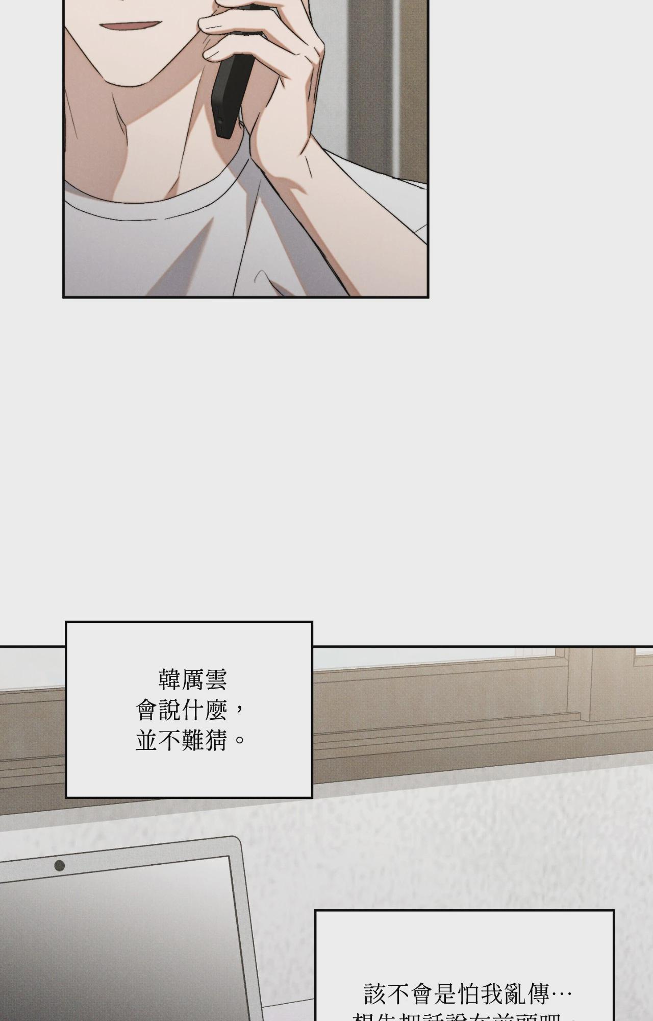 第4话 第 52 页