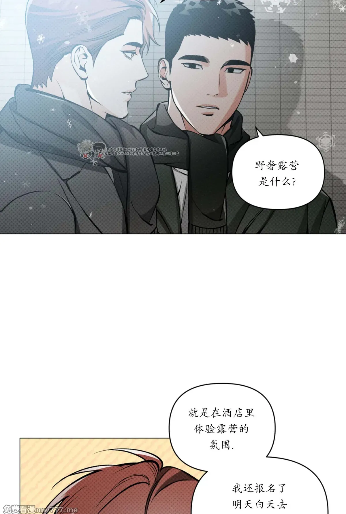 第115话 第 22 页