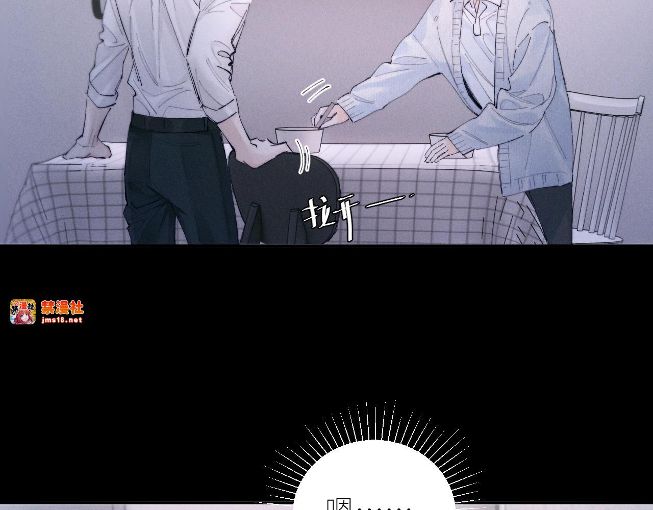 第55话 …不是我 第 39 页