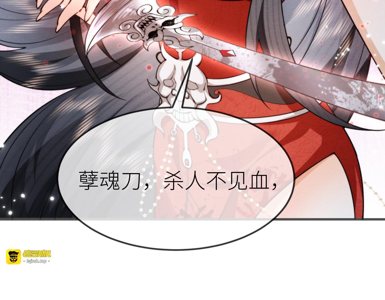 第 11 话 女王的秘密武器 第 111 页