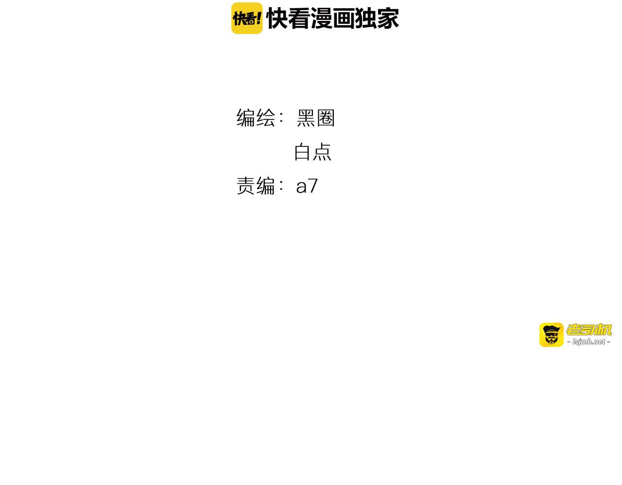 第37话 胜似国宝 第 9 页