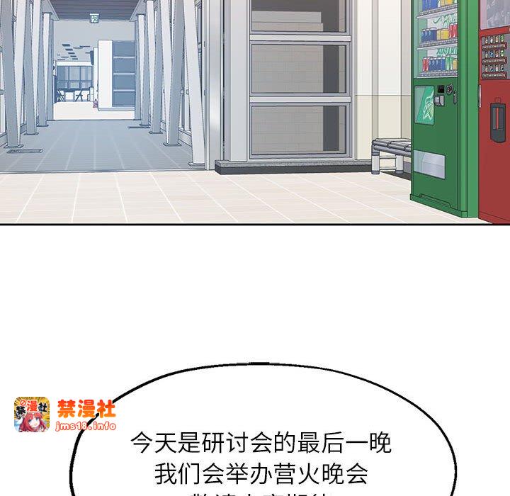 第27话 第 133 页