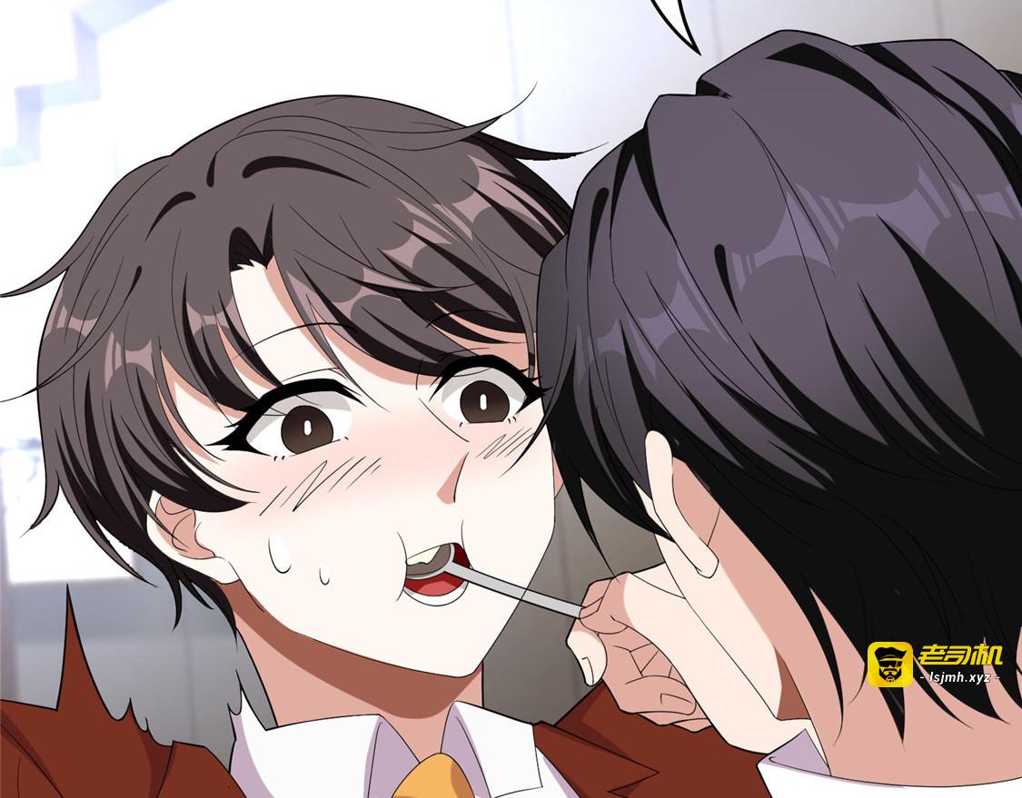 第109话 纯情小黑猫 第 53 页