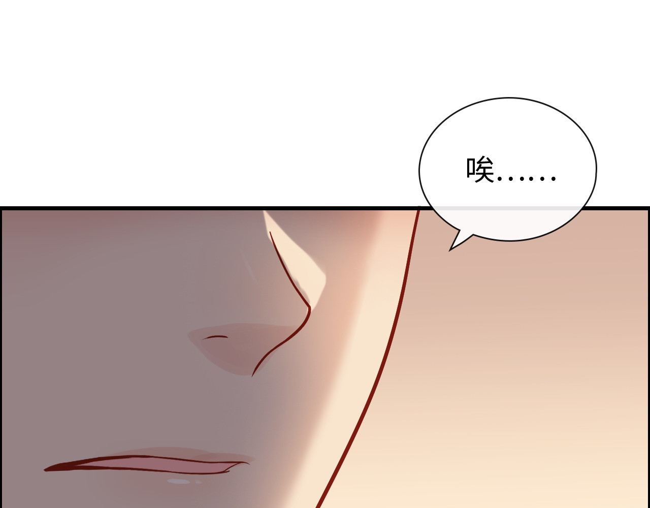 第377话 尹墨合作 第 44 页