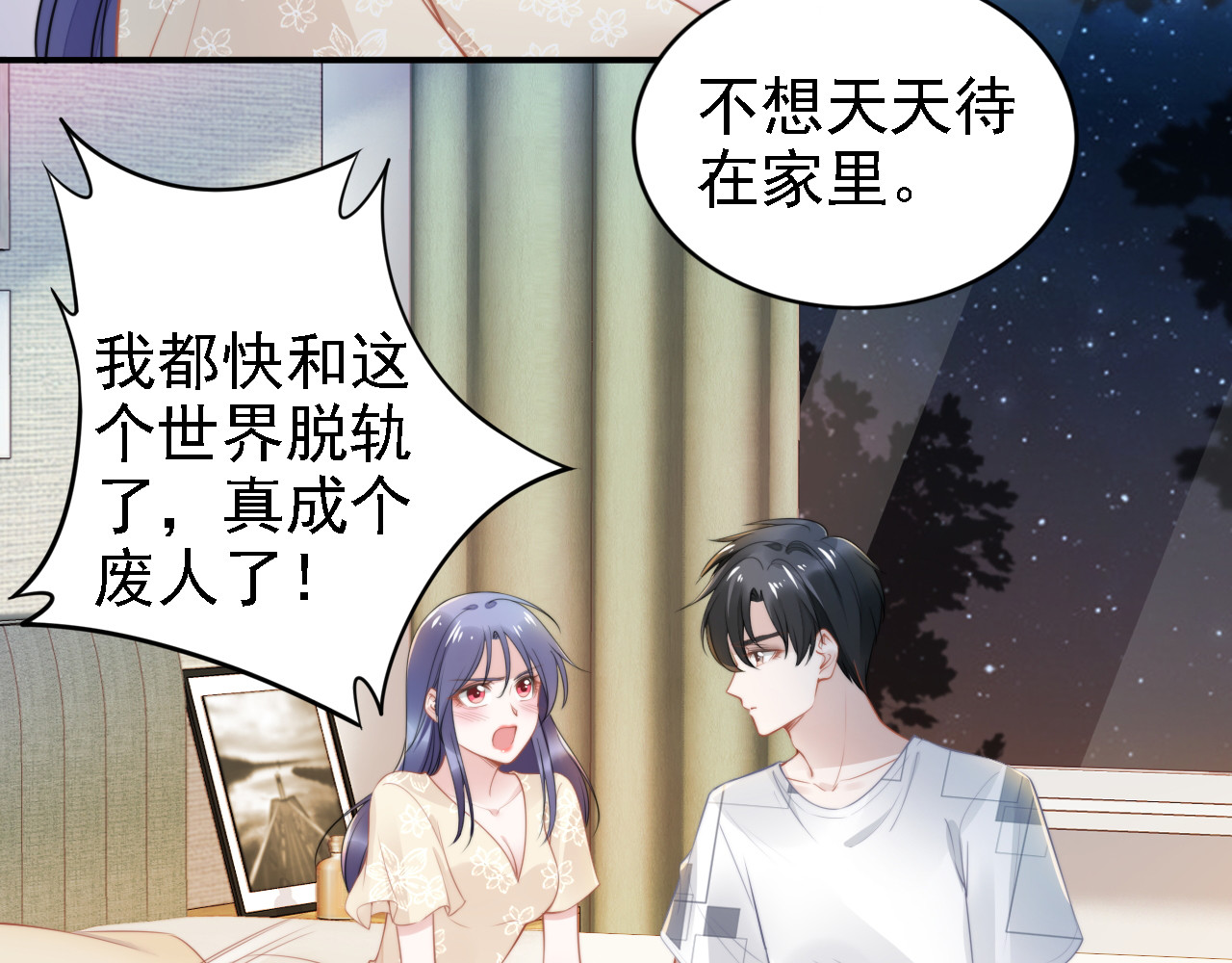 第163话 背着可瑜亲亲 第 40 页