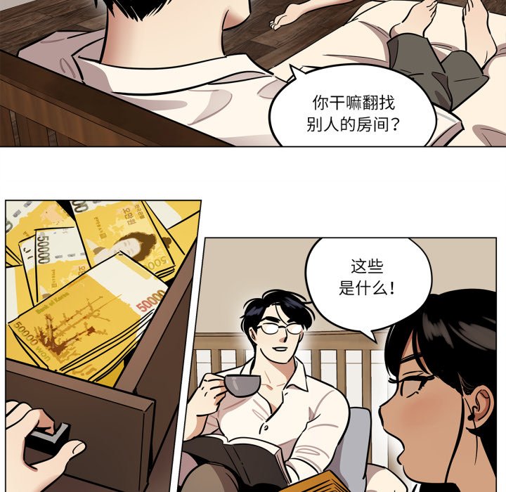 第30话 第 26 页