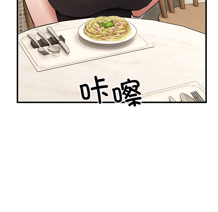 第1话 第 9 页