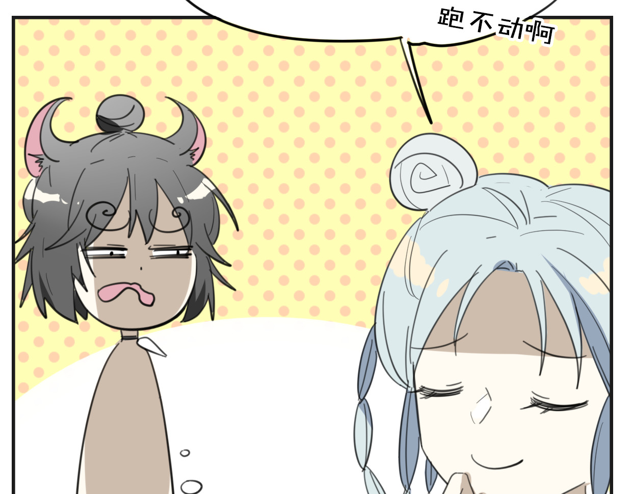 第46话 漂酿小姐姐 第 46 页