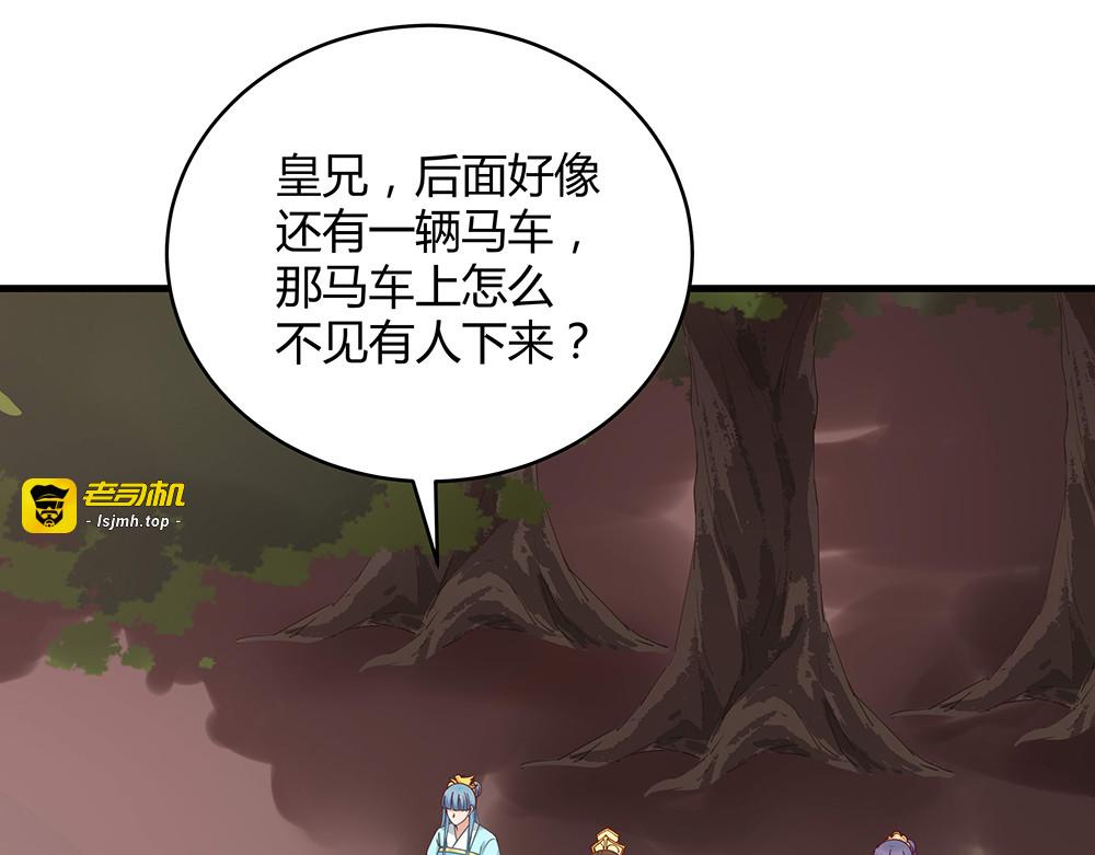 第44话 在下君无忧 第 61 页