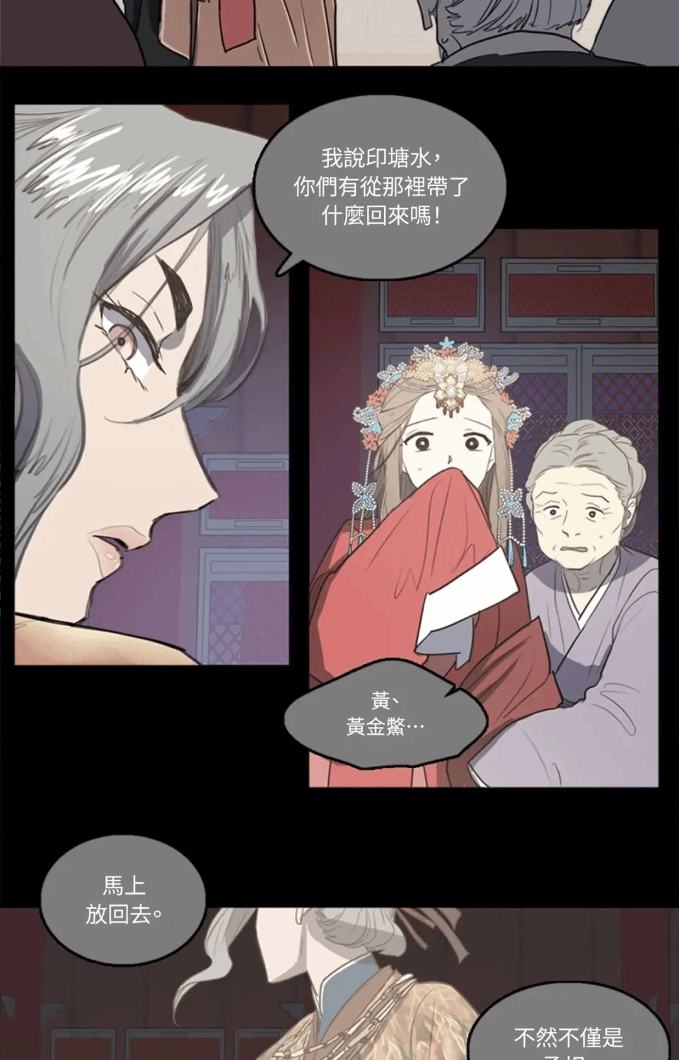 第35话 第 8 页