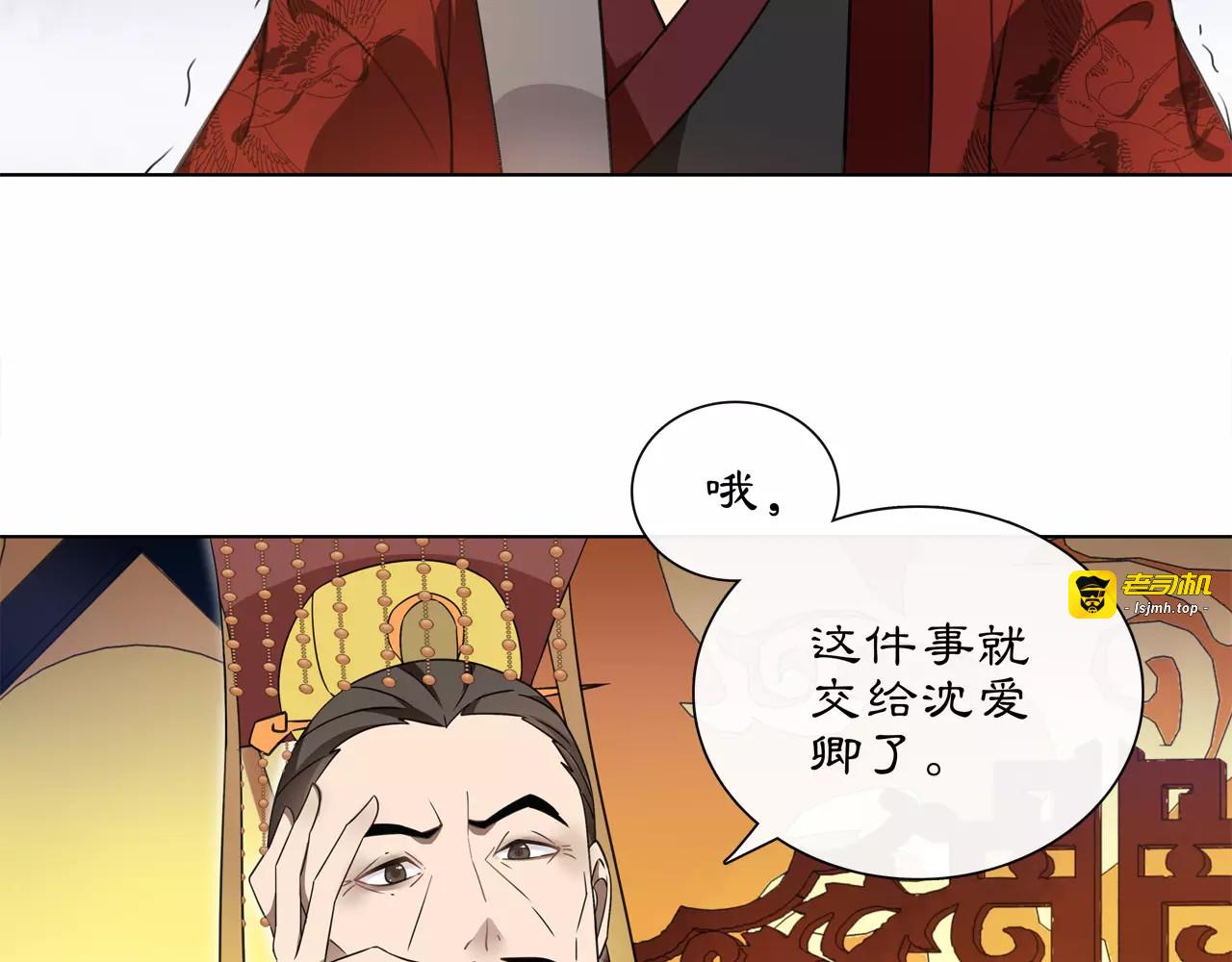 第25话 暗潮汹涌何去何从！ 第 39 页