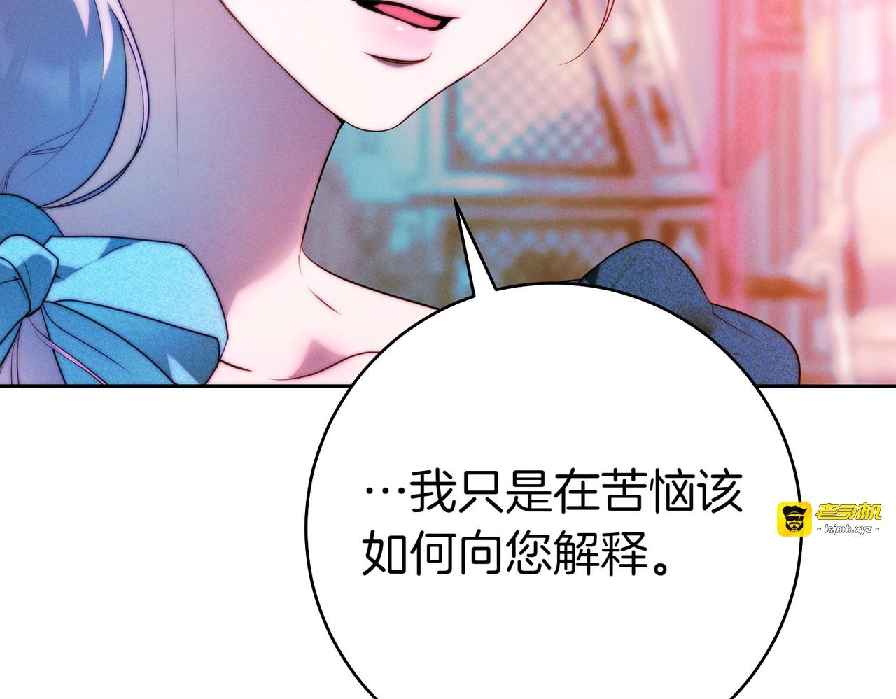 第16话 一针见血 第 149 页