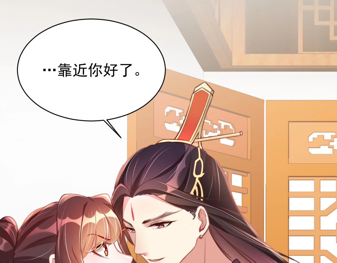 第11话 殿下别乱动 第 88 页